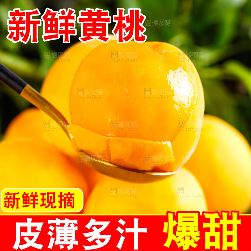 竹垫上摆放着黄皮黄桃