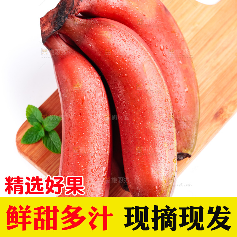 木板上放着红皮美人蕉
