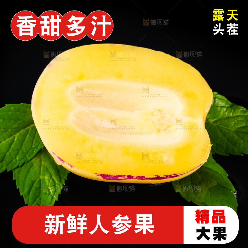 黑底上摆放着甘肃民勤人参果
