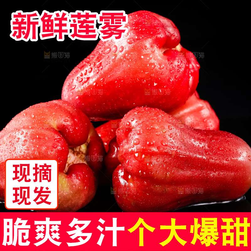 深底上摆放着新鲜莲雾