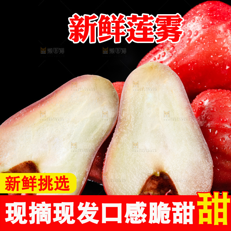 黑底上放着莲雾