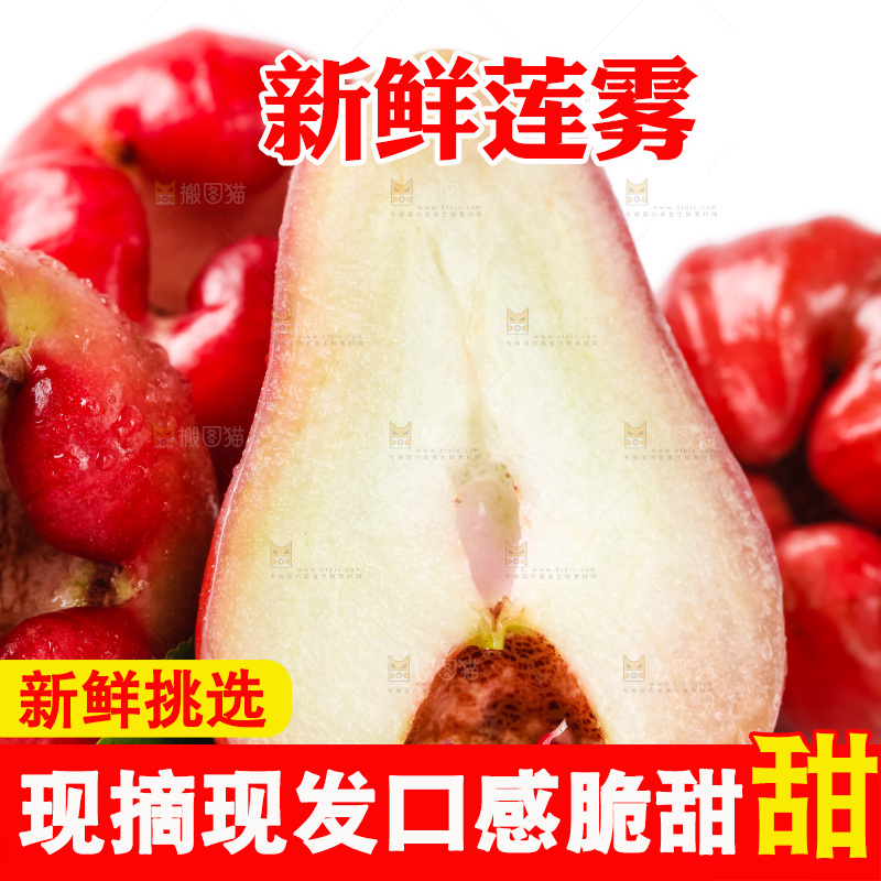 浅底上摆放着莲雾
