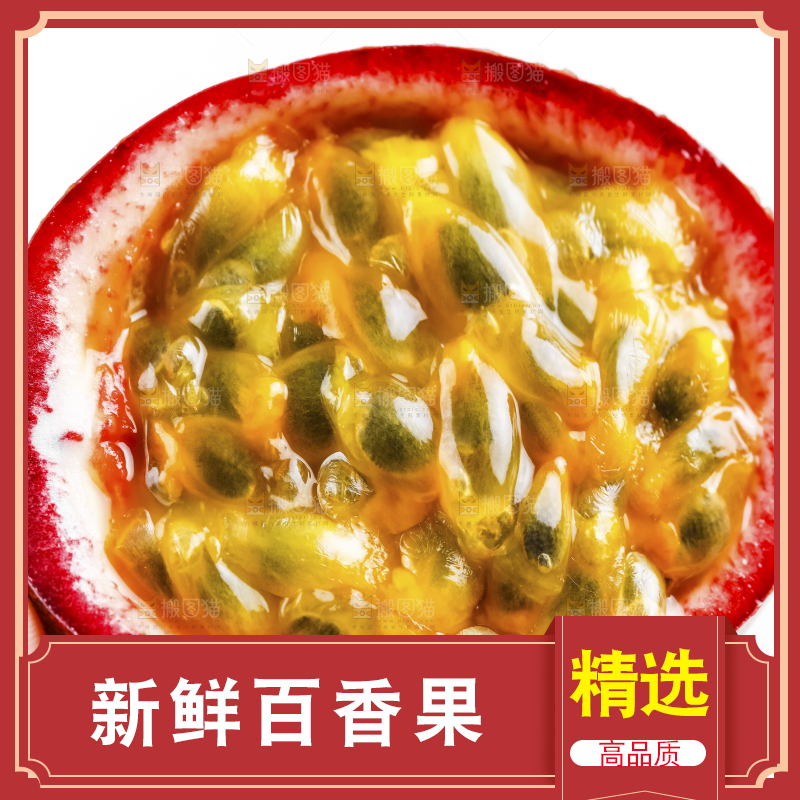 手里拿着百香果