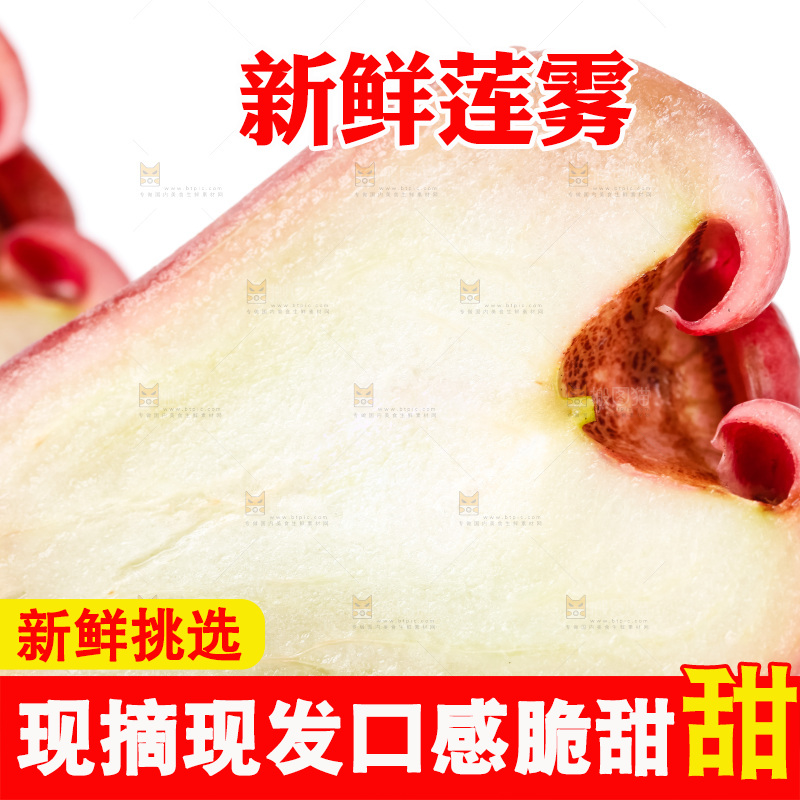 白底上摆放着新鲜莲雾