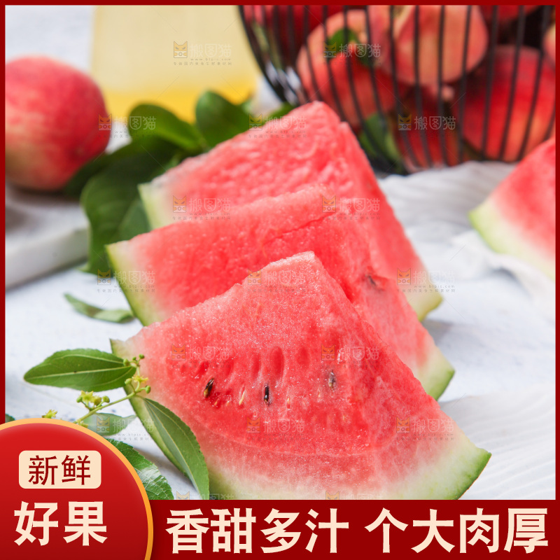 白底上放着西瓜