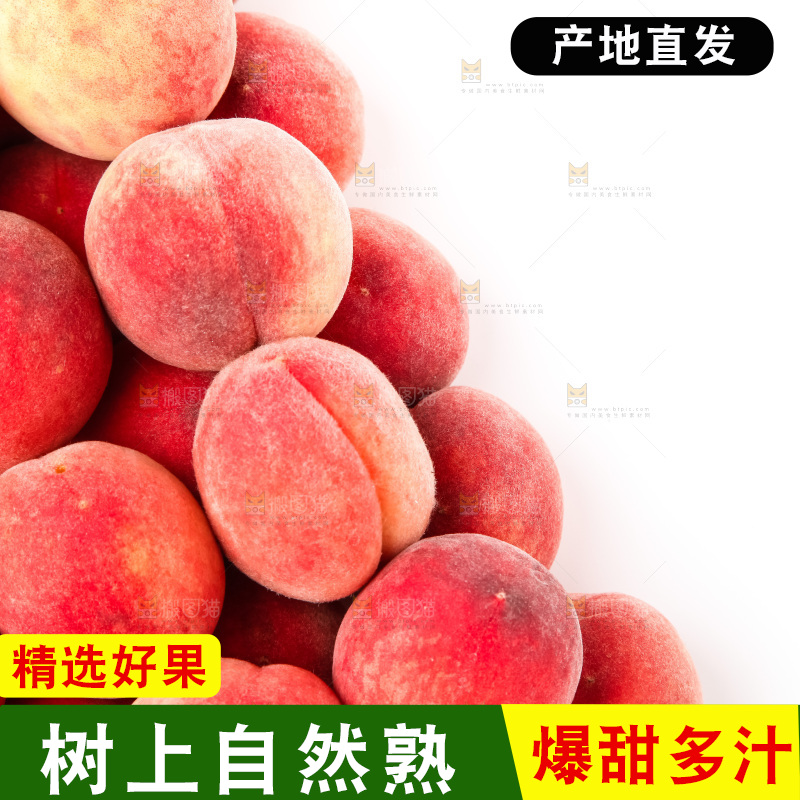 白底上摆放着新鲜桃子