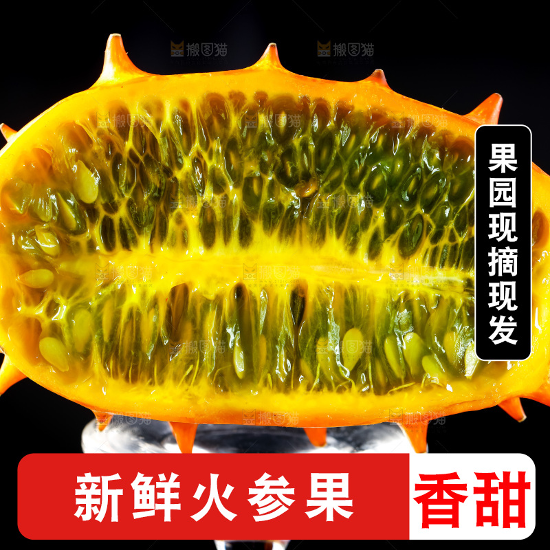 玻璃杯上放着刺角瓜