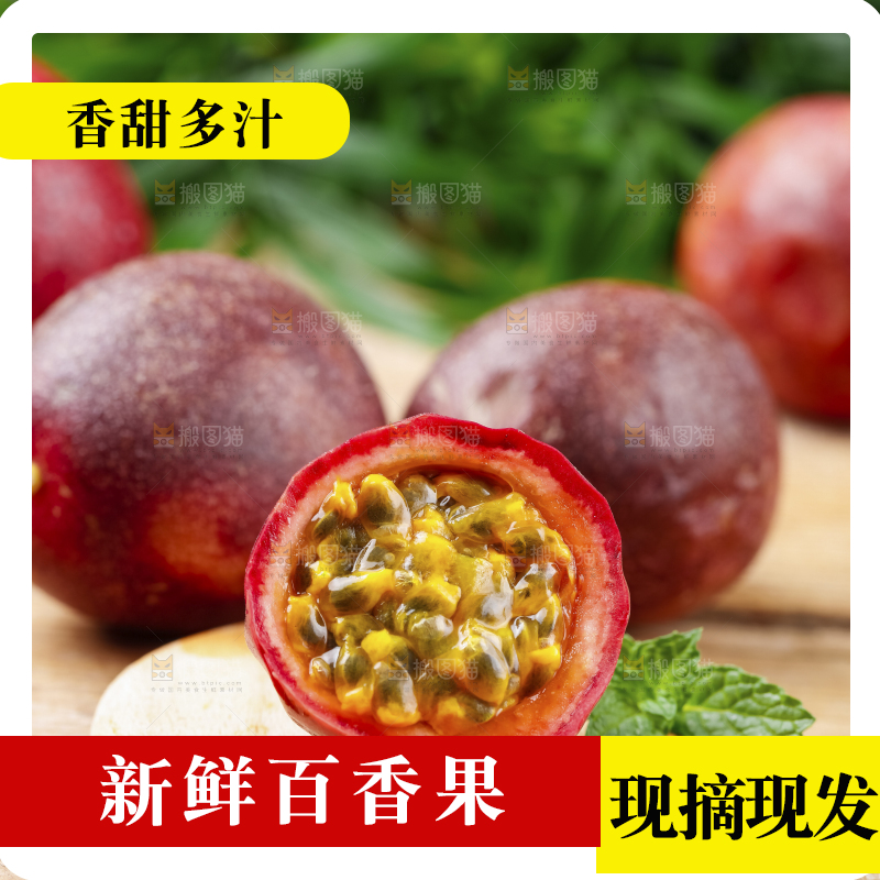 木板上放着紫皮百香果