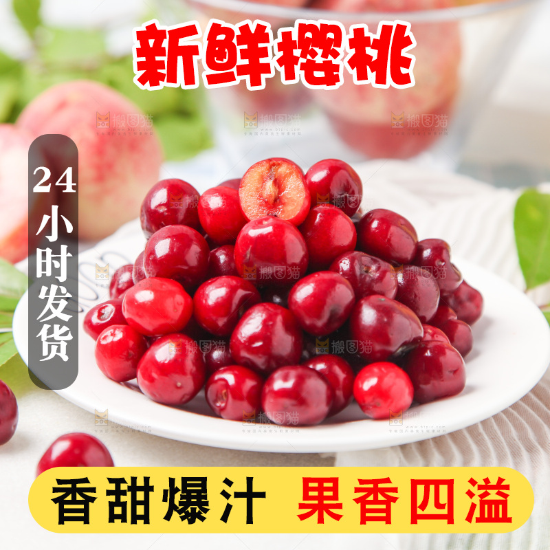 盘子装着樱桃