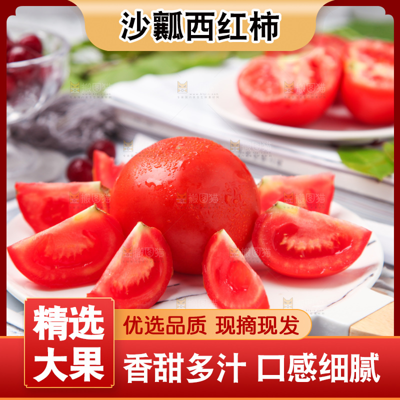 盘子里装着切块的番茄