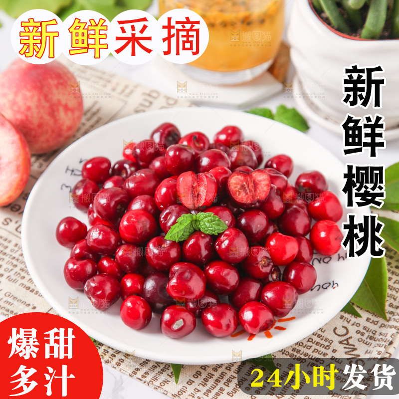 盘子里装着车厘子