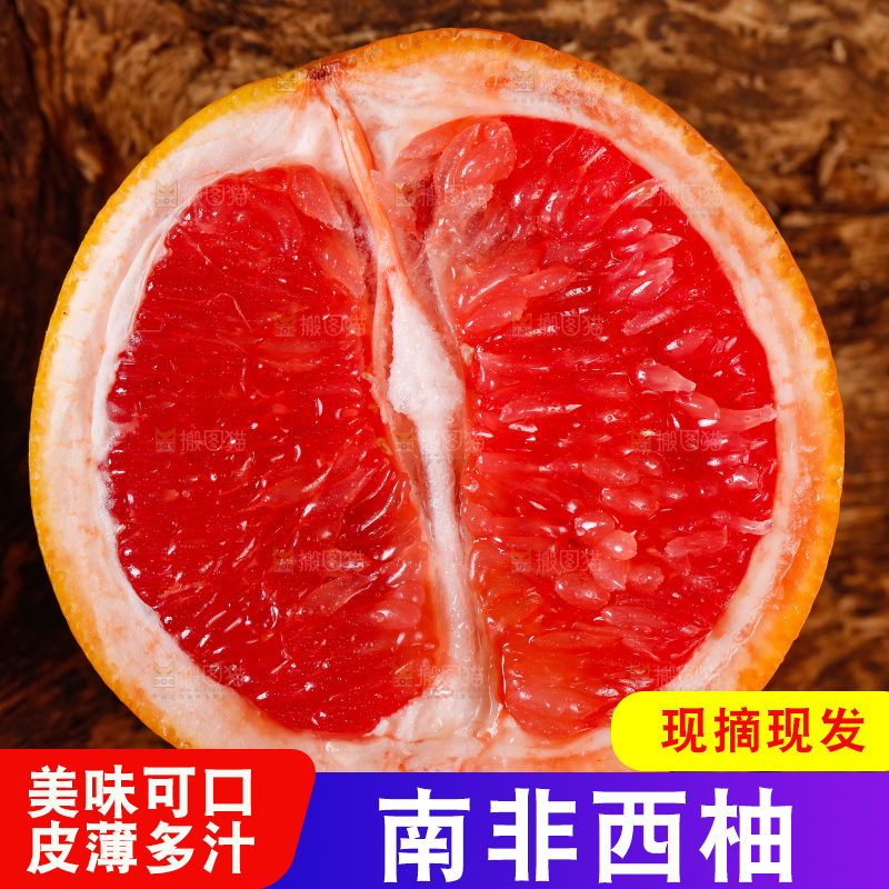 深底上摆放着红肉葡萄柚