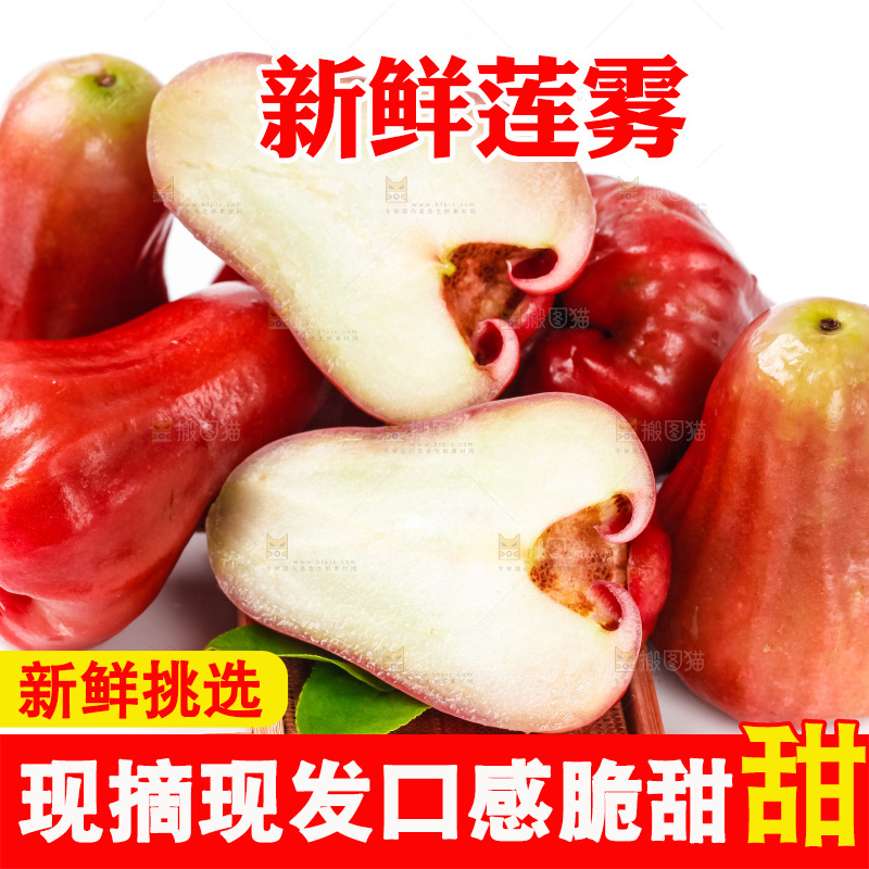 浅底上摆放着莲雾