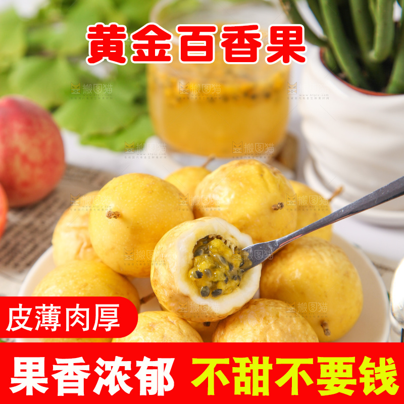 盘子里装着黄金百香果