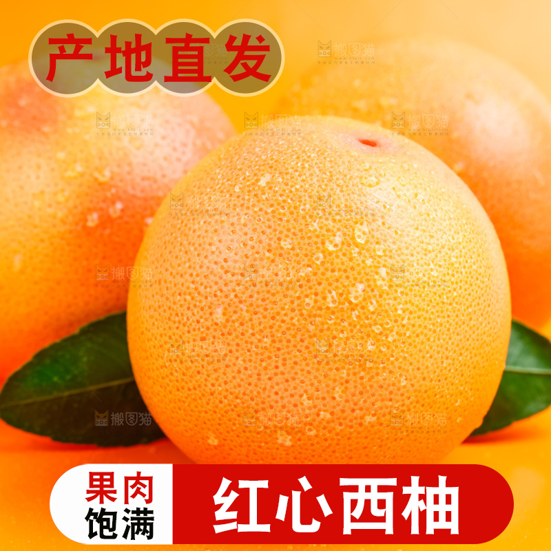 浅底上放着南非进口西柚