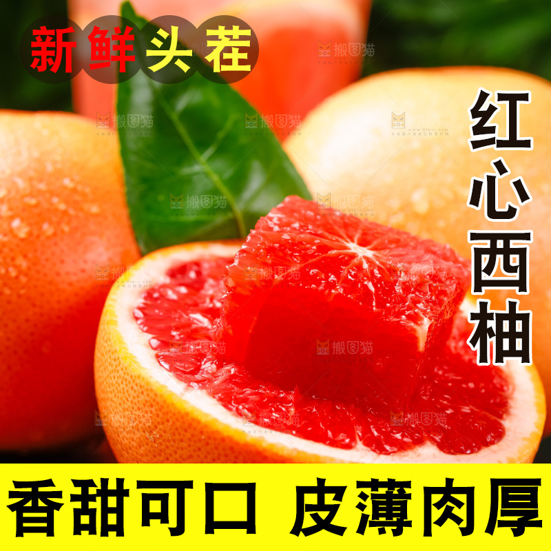 黑石板上放着红肉葡萄柚