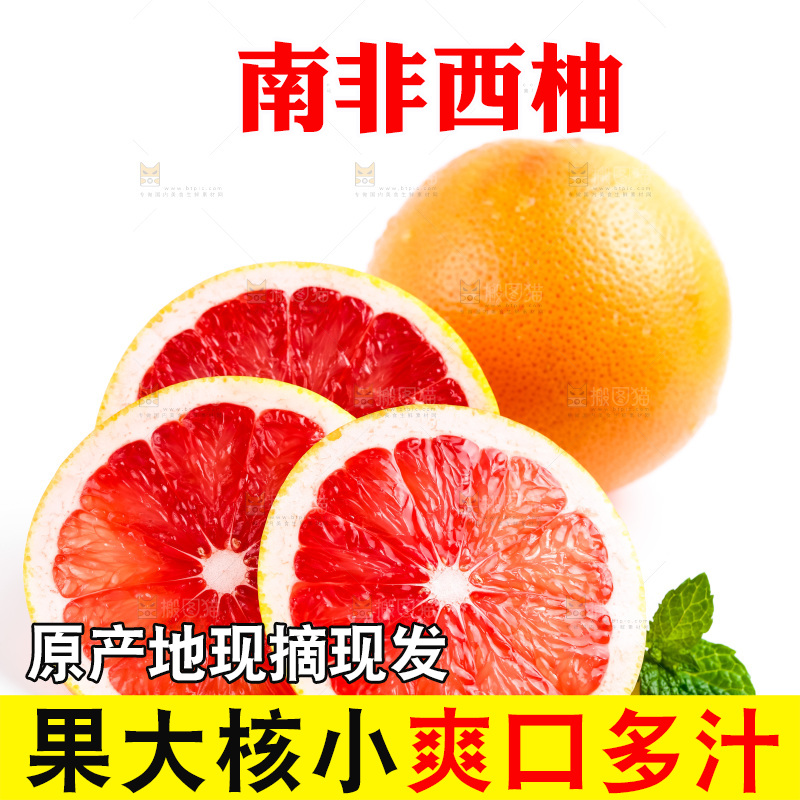 白底上摆放着西柚切片