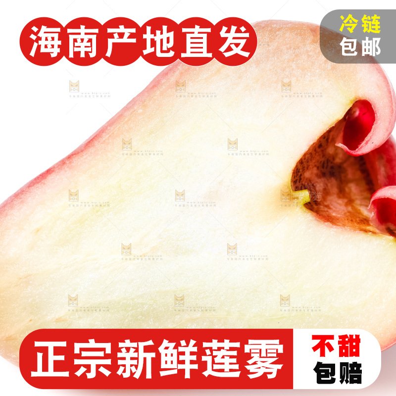 浅底上摆放着莲雾