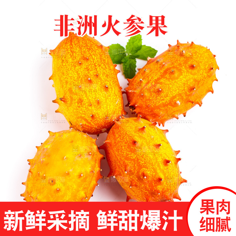 白底上摆放着非州火参果