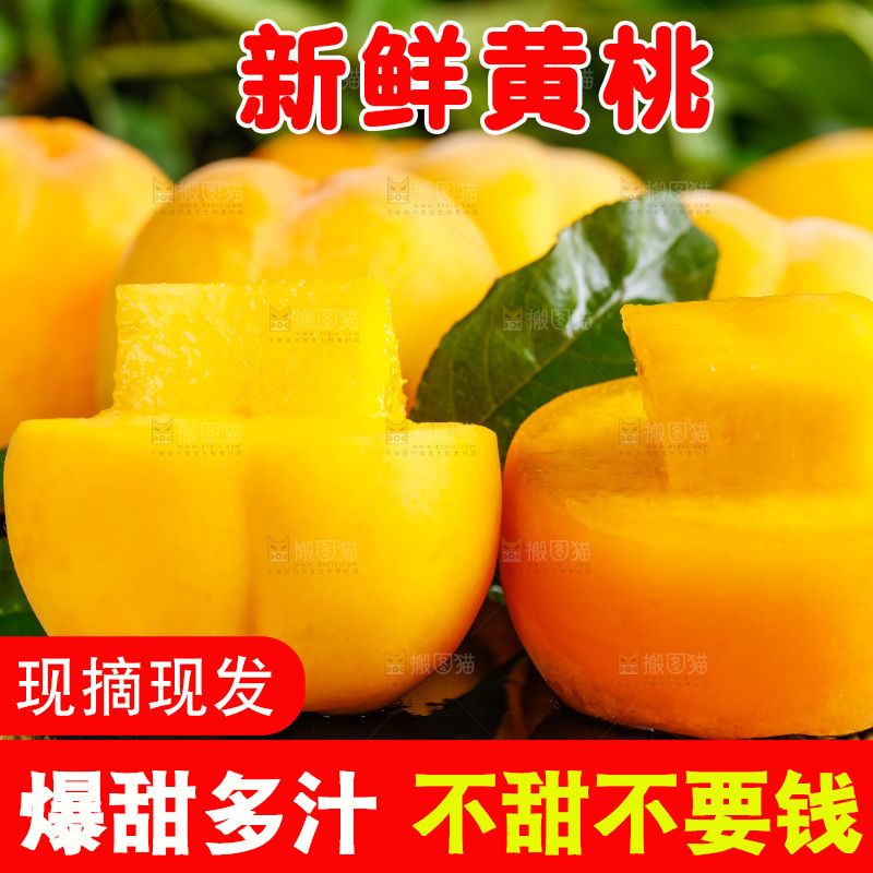 黑石板上放着新鲜黄桃