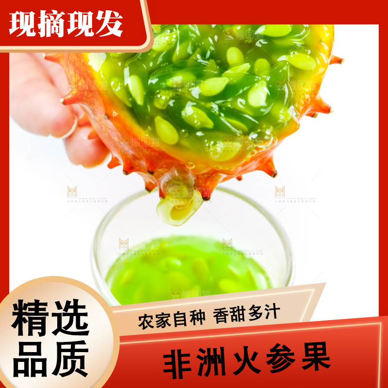 手里拿着火参果