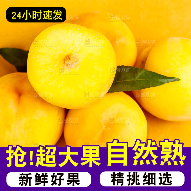 浅底上摆放着山东蒙阴黄桃