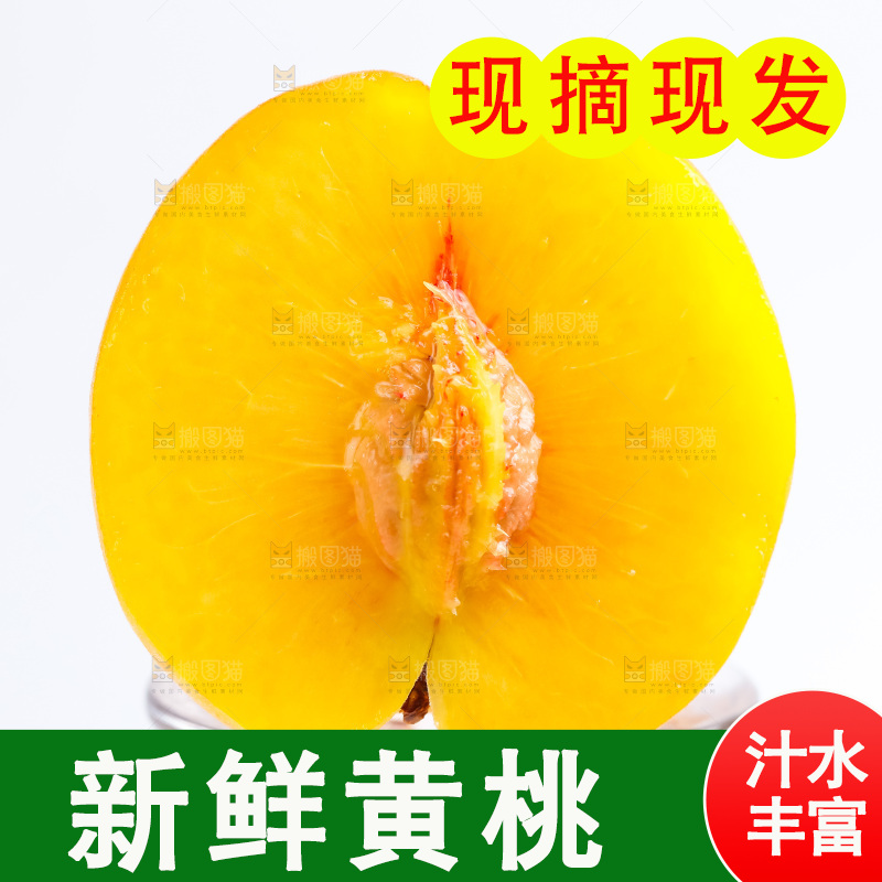 玻璃杯上放着黄桃