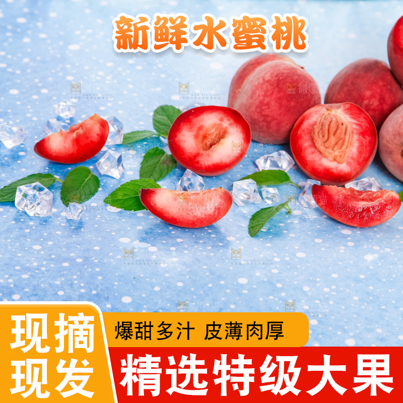 浅底上摆放着春雪水蜜桃