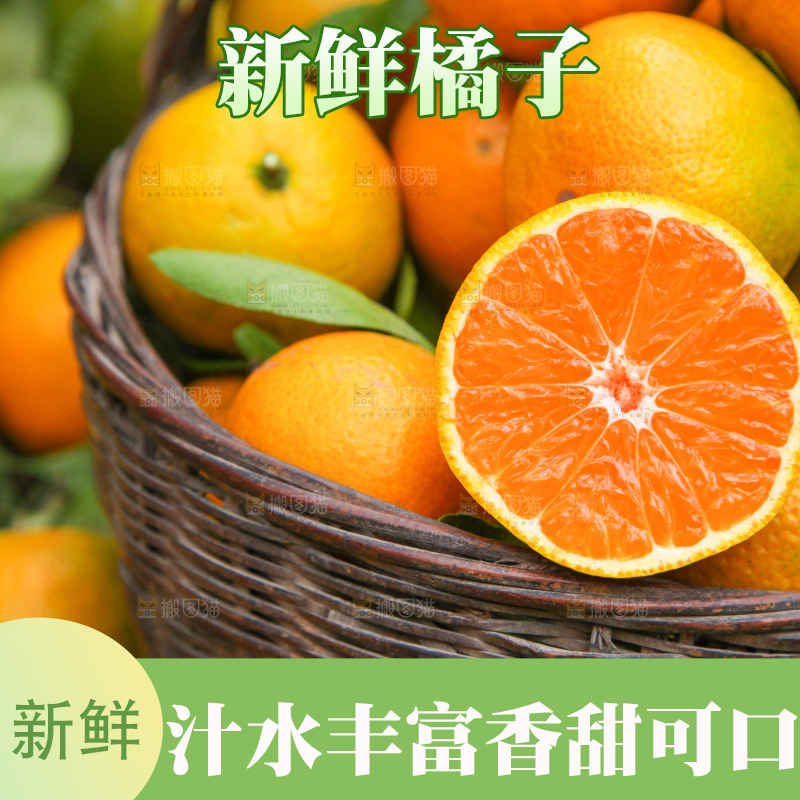 篮子里的新鲜橘子