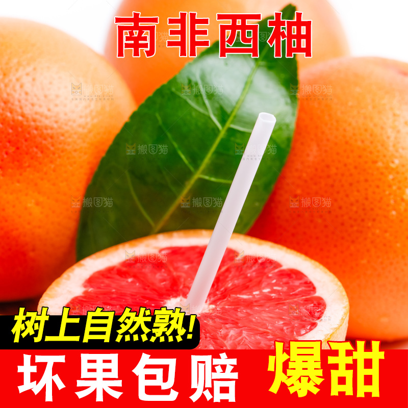 白底上放着红肉葡萄柚