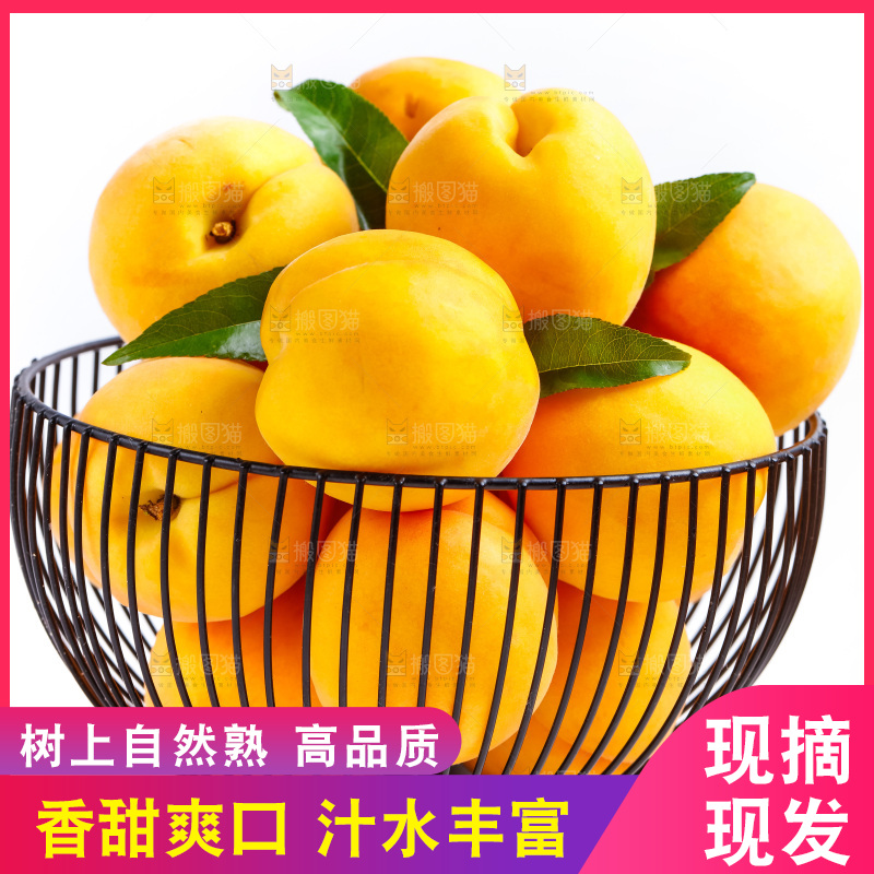 篮子里装着新鲜黄桃