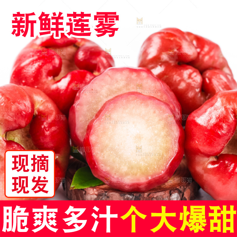 浅底上放着莲雾