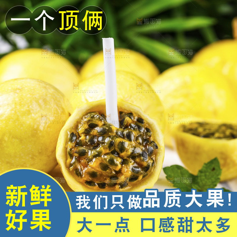 浅底上放着黄金百香果