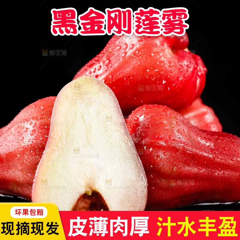 深底上摆放着新鲜莲雾