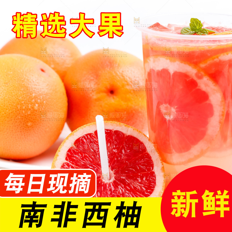 白底上放着红肉葡萄柚
