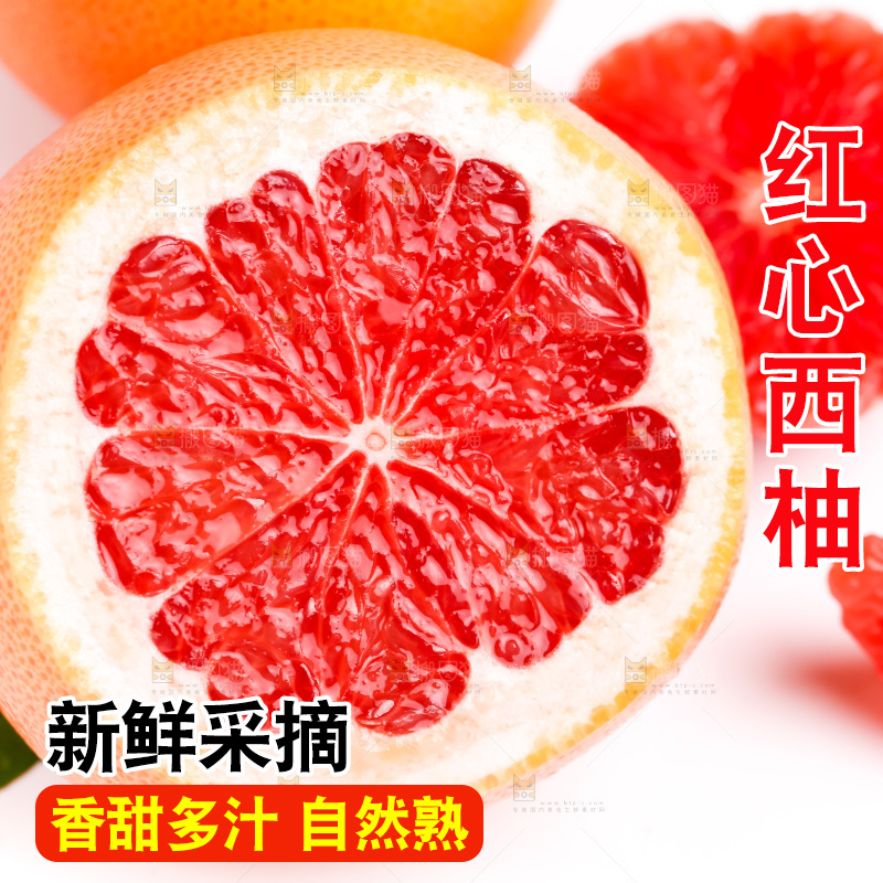 白底上放着红西柚