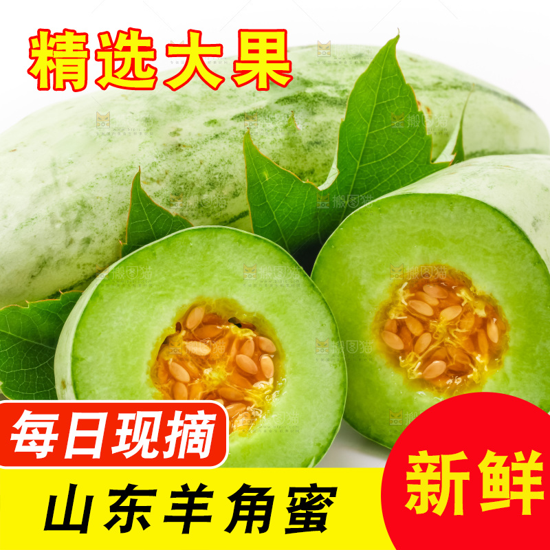 白底上放着新鲜羊角蜜