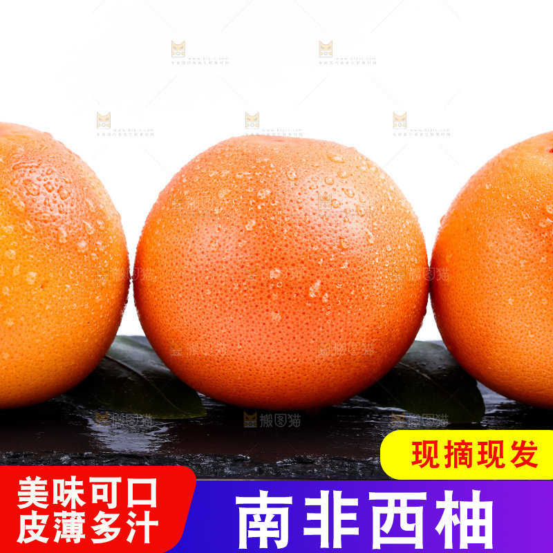 黑石板上摆放着南非进口西柚