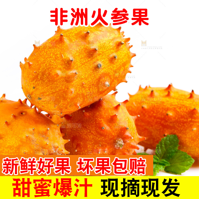 白底上摆放着非州火参果