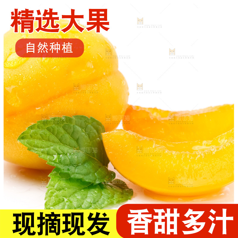 白底上放着大黄杏