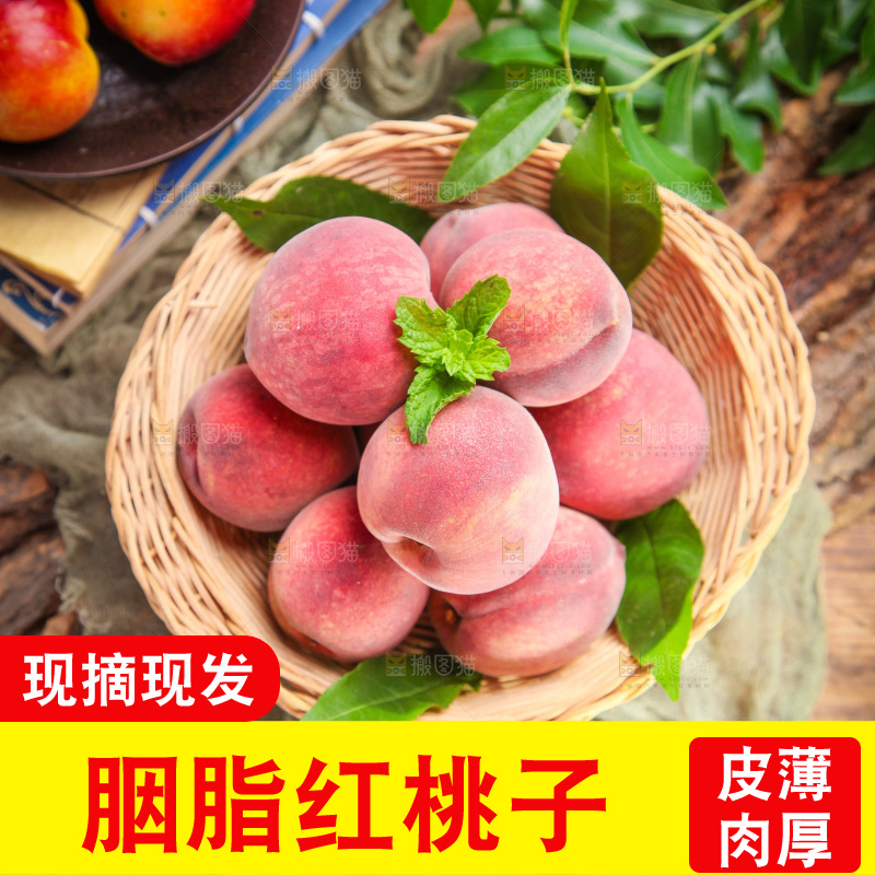 篮子里装着胭脂红桃子