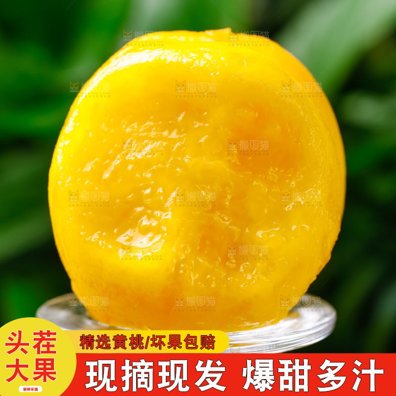 玻璃杯上放着黄皮黄桃