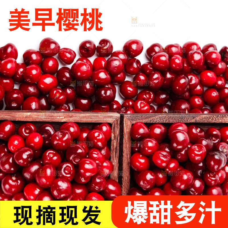 木盒里装着车厘子