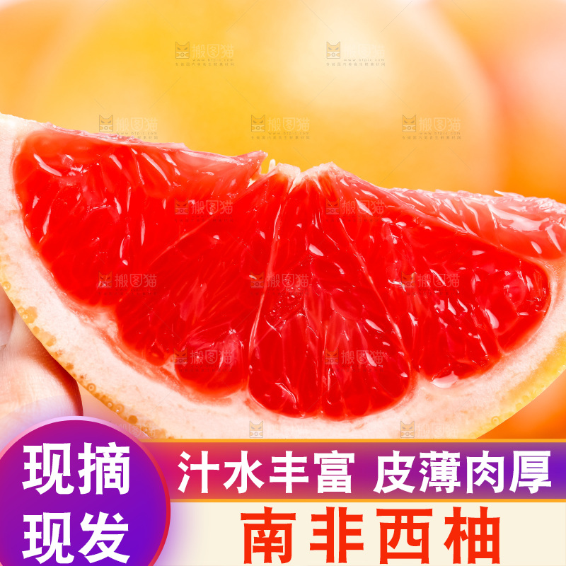 手里拿着红心西柚