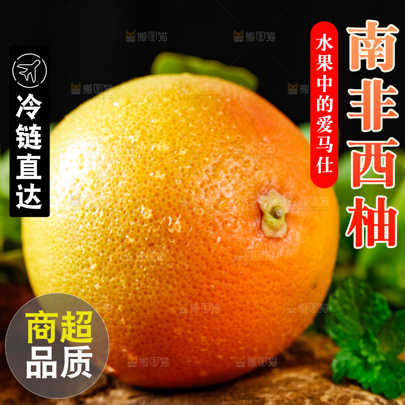 木底上摆放着红西柚