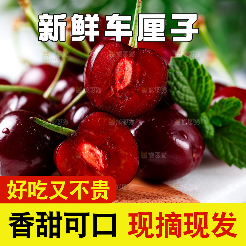 木板上摆放着黑珍珠樱桃