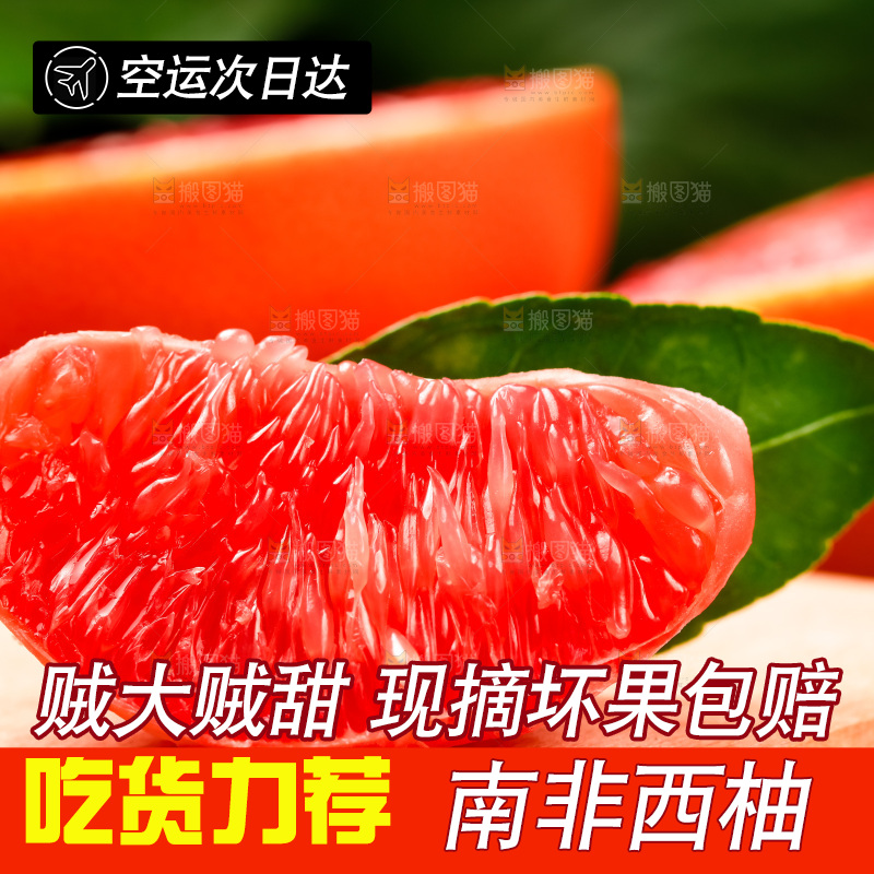 木底上摆放着红肉葡萄柚