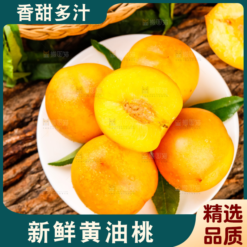 盘子里装着新鲜黄油桃