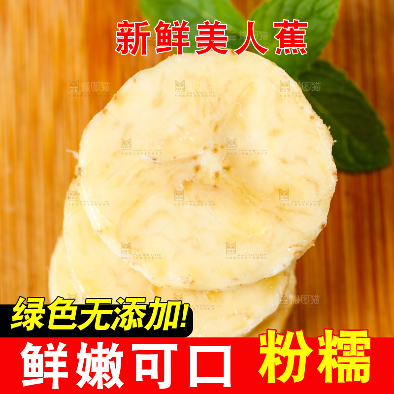 木板上放着红皮火龙蕉