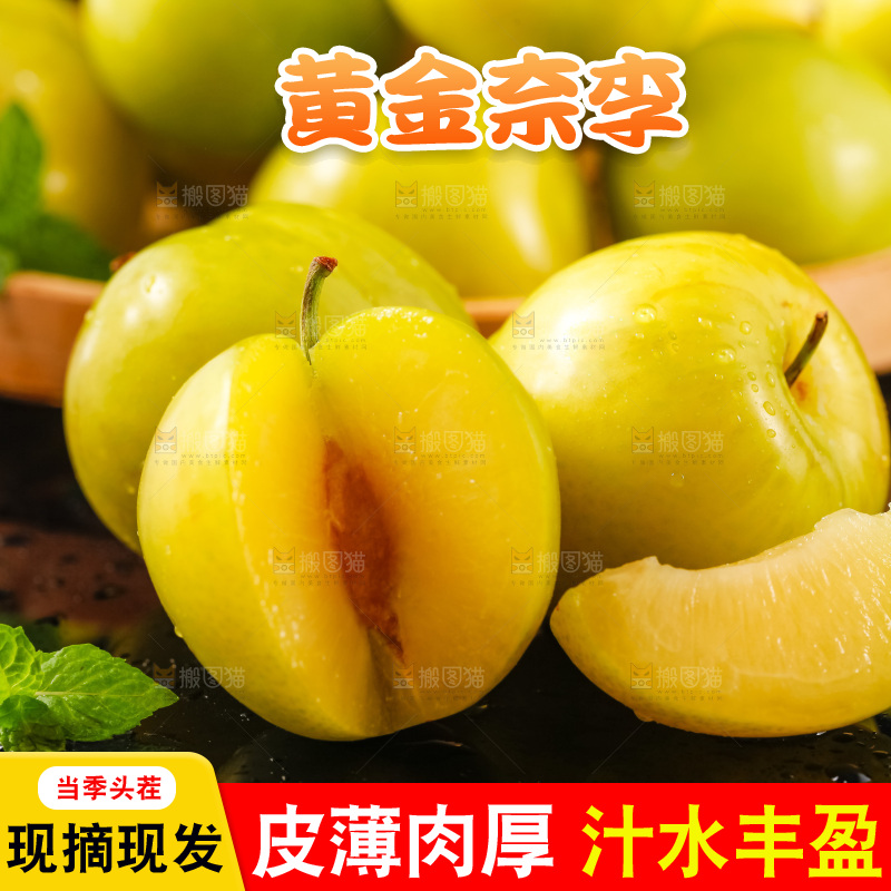 黑底上摆放着黄金李子